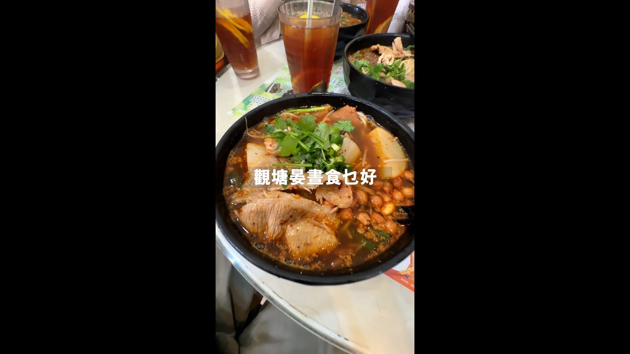 【觀塘晏晝食乜好】是靚午 #牛頭角 街坊米線鋪 ep.20 #shorts #talkfood