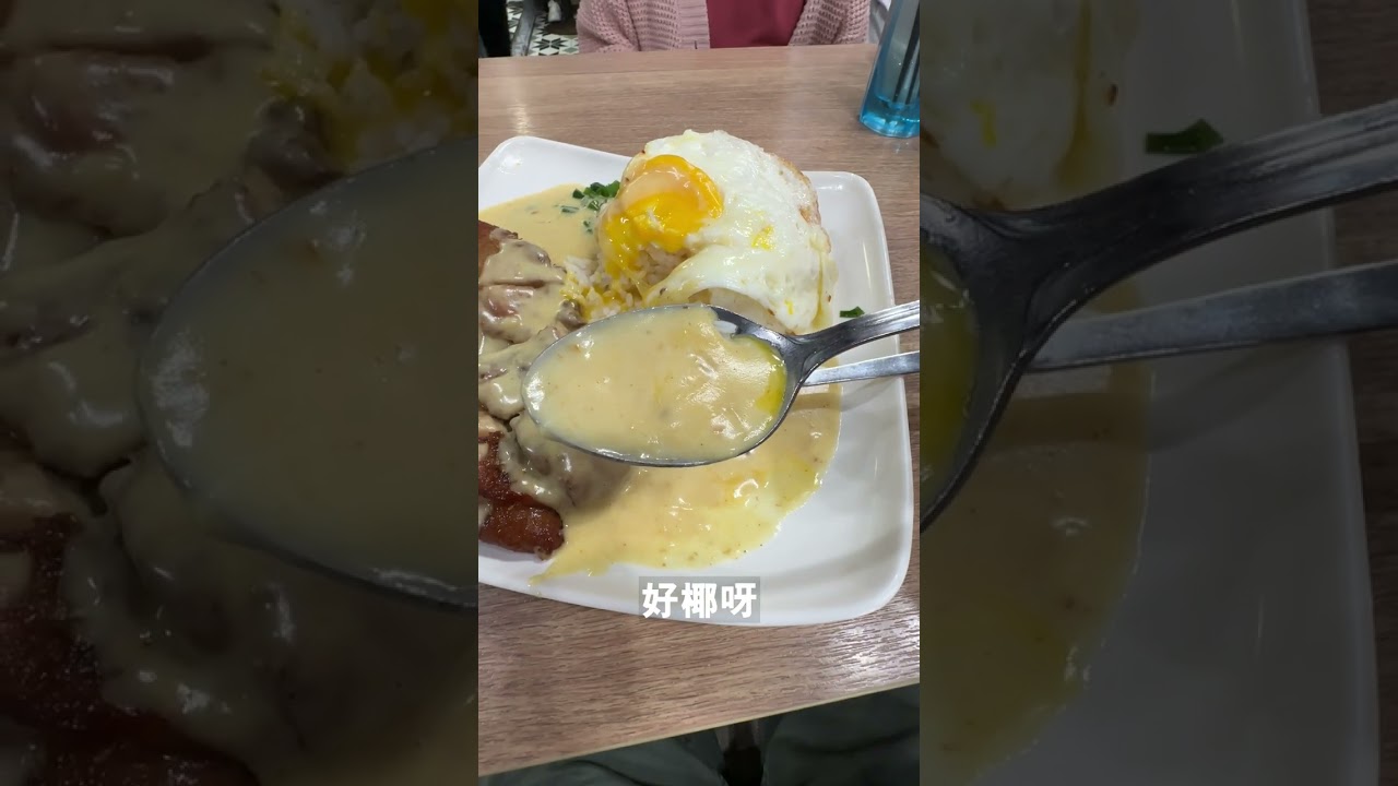 【觀塘晏晝食乜好】是靚午 #觀塘 人氣越式餐廳 #豬頸肉河粉 #白咖喱 ep.25 #shorts #talkfood