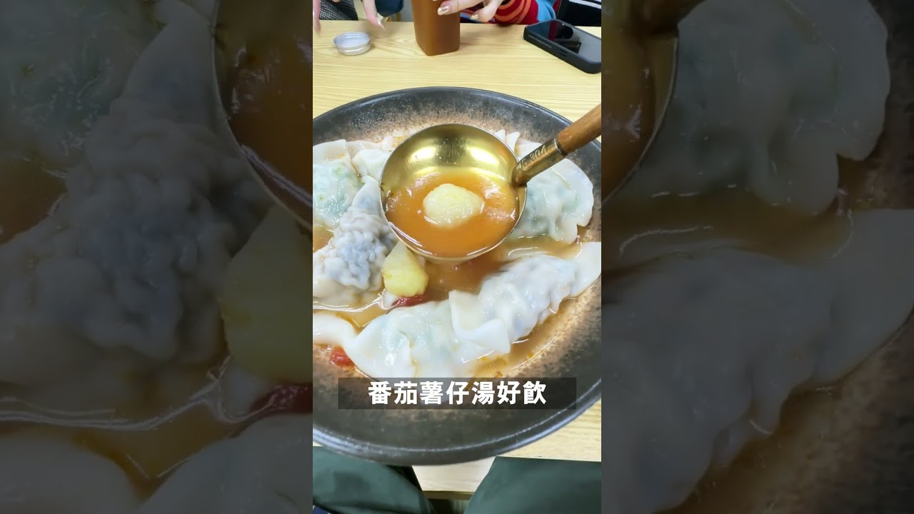 【觀塘晏晝食乜好】是靚午 #觀塘 完走駱駝漆餃子店 #金色壺 #餃子 ep.35 #shorts #talkfood